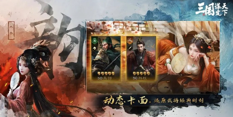 三国谋定天下开服时间是什么时候 三国谋定天下开服时间预测截图