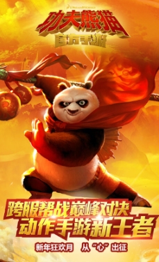 功夫熊猫神龙大侠什么时候上线 功夫熊猫神龙大侠上线时间指引截图