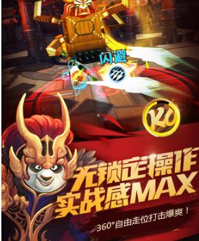 功夫熊猫神龙大侠玩法盘点 功夫熊猫神龙大侠好玩吗截图