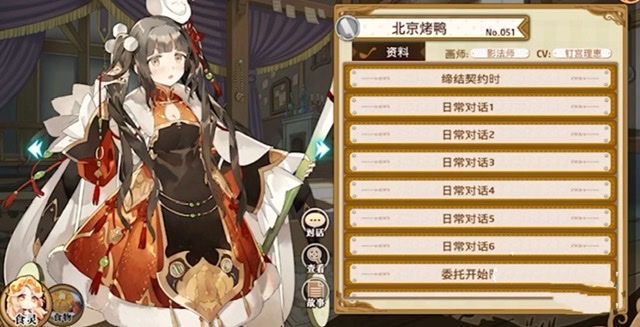 料理次元刷图阵容有哪几款 料理次元刷图阵容分享截图