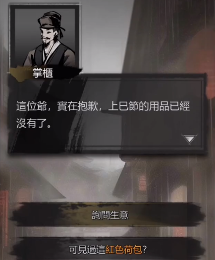 神探诡事录好玩吗 神探诡事录游戏盘点截图