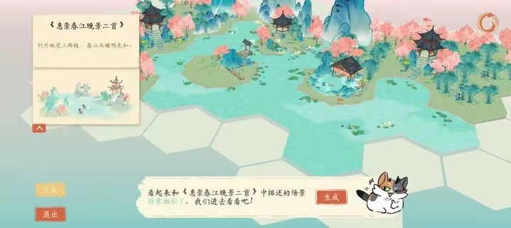 淡墨水云乡教程 淡墨水云乡新手入门指南截图