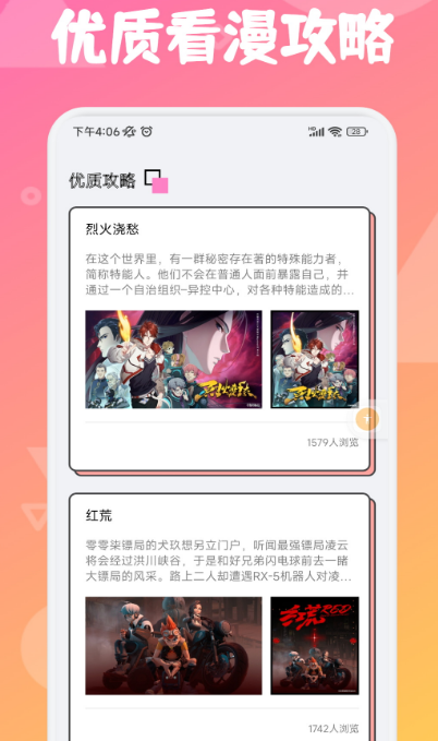 不用钱追漫软件有哪几款 能够追漫的app下载推荐截图