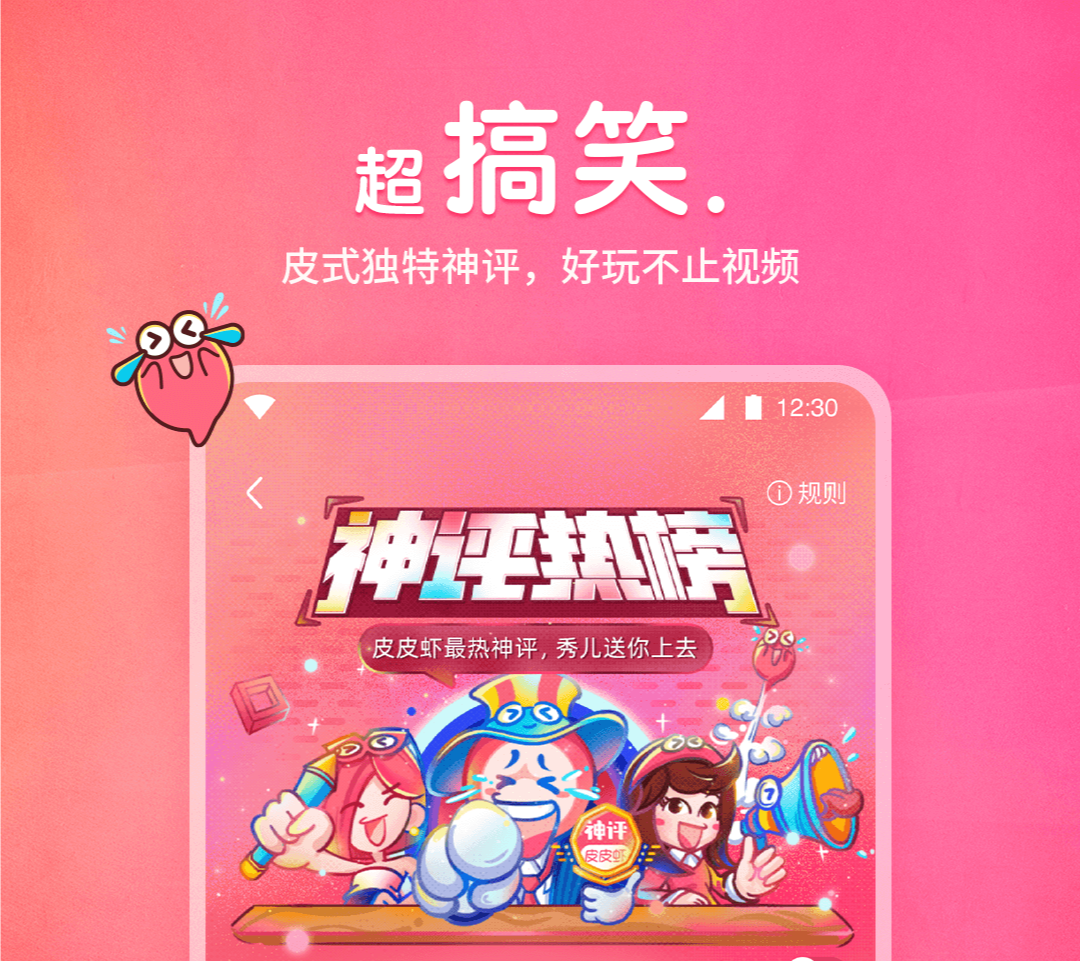 有趣的段子app下载分享 实用的段子app有哪几款