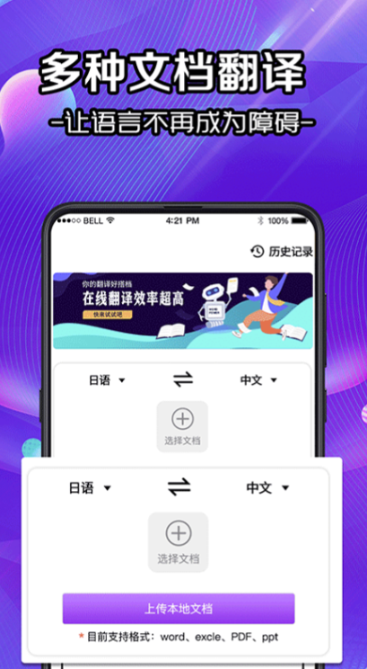 什么软件能够识别字体 手机识别文字app下载分享截图