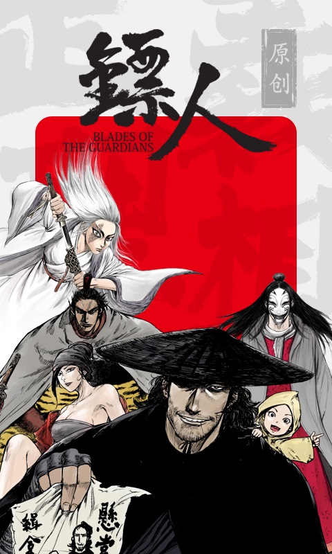 车速超快的漫画软件推荐免费