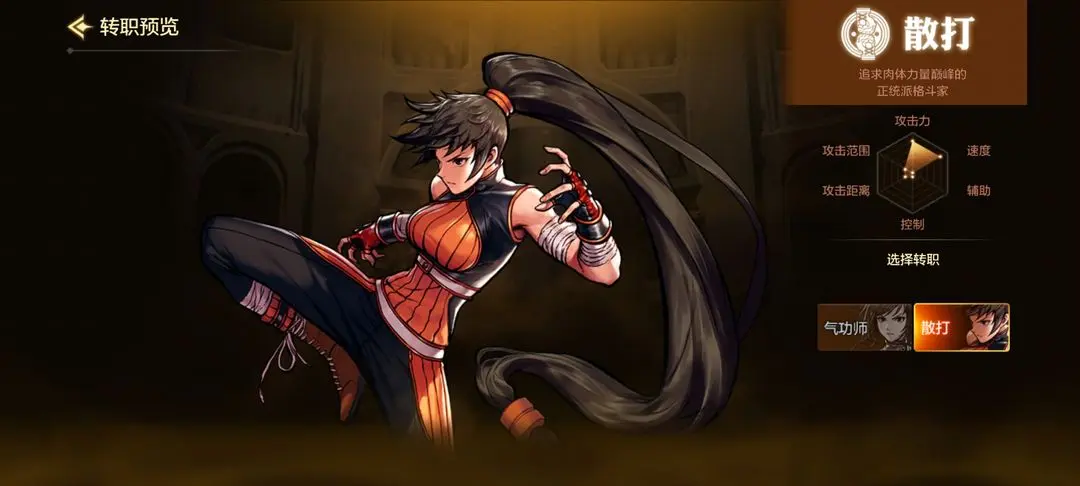 地下城与勇士游戏手机版怎么玩 地下城与勇士手游新手教程截图