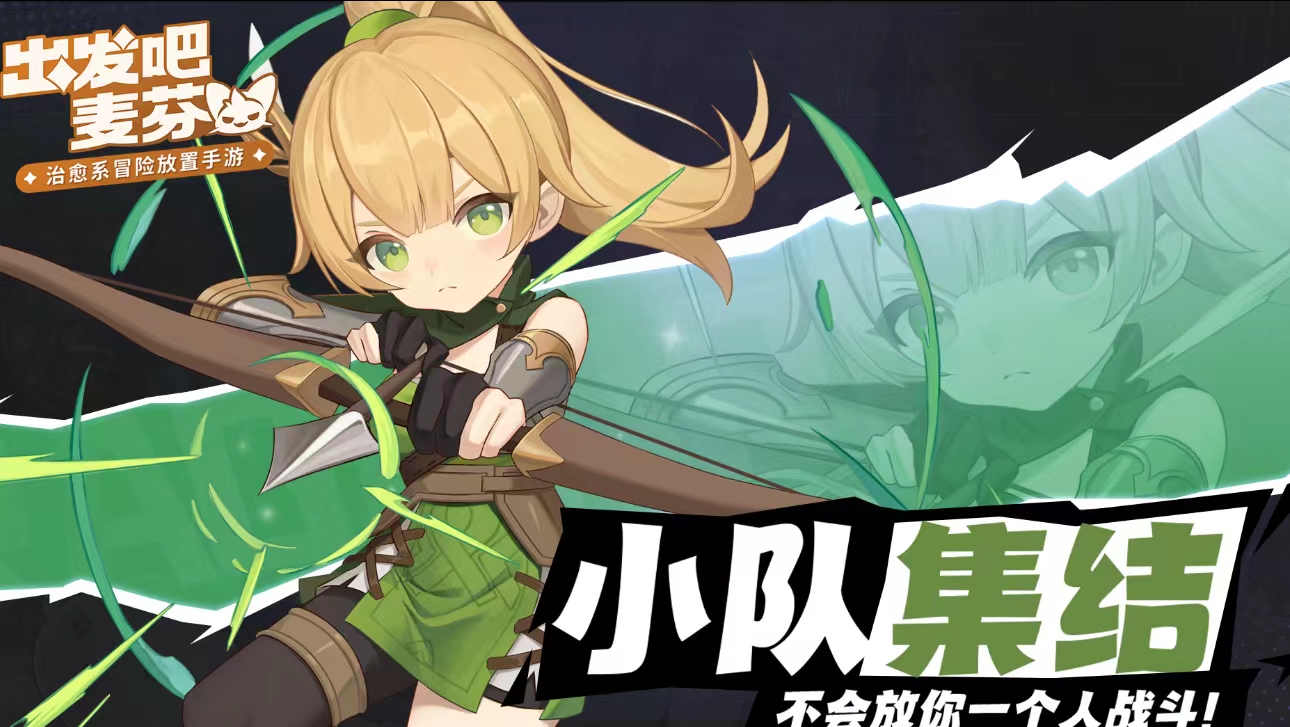 出发吧麦芬技能怎么搭配 出发吧麦芬技能搭配分享截图