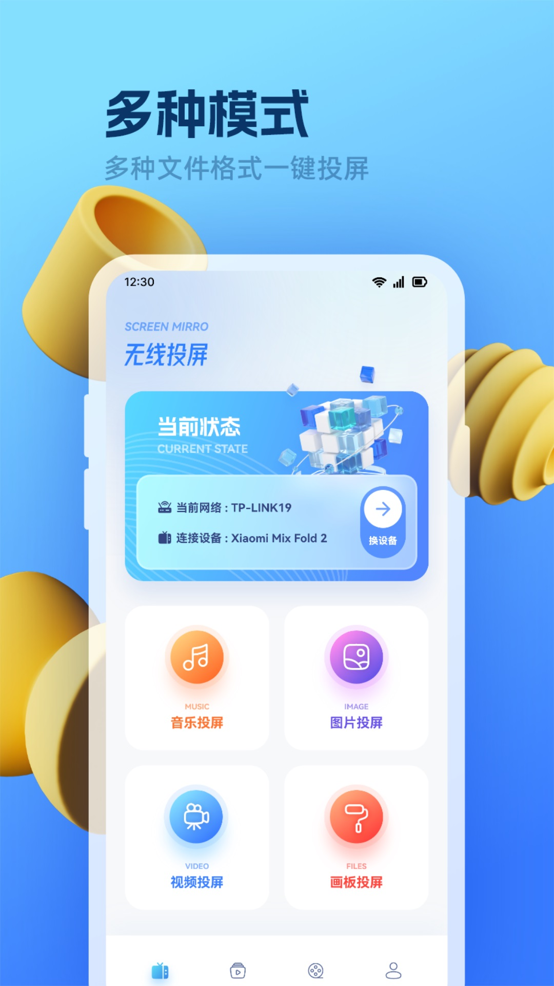 影视app排名top前十 实用的影视软件推荐截图