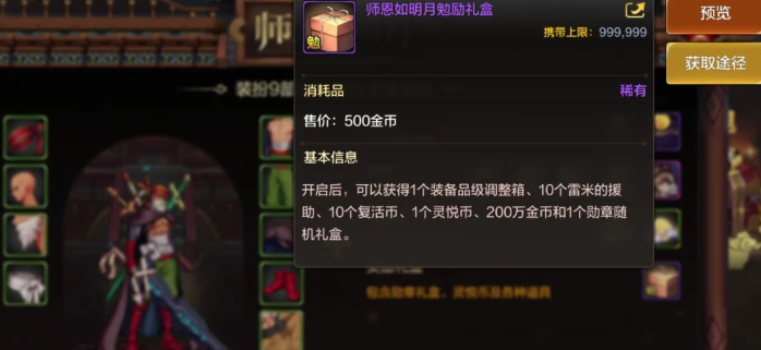 dnf游戏手机版四开一是什么 地下城与勇士手游四开一教程截图