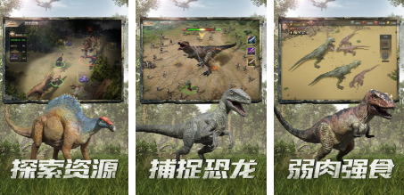 好玩的游戏恐龙战斗有哪些