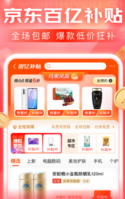 买鞋子哪些app是正品又便宜 是正品又便宜的买鞋子软件下载截图