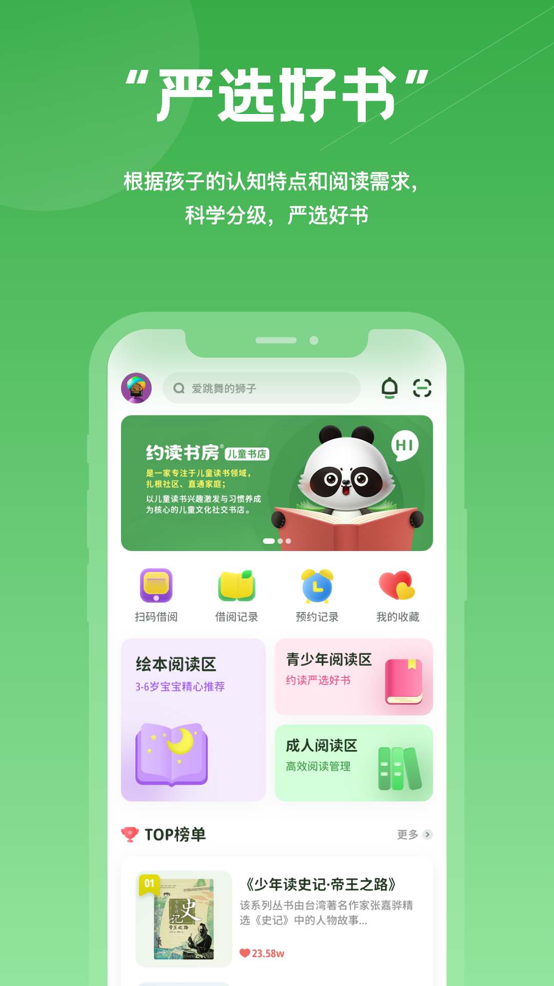 看书全不用钱软件哪些好 免费读书的app分享截图