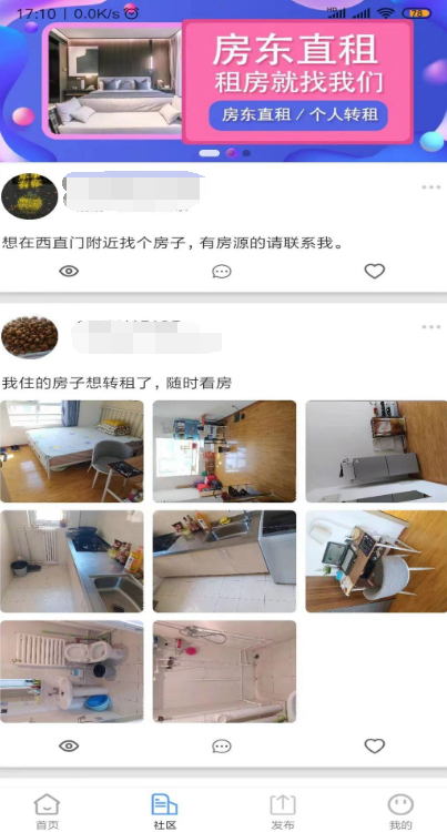 租房子app哪些好用 好玩的租房子软件榜单截图