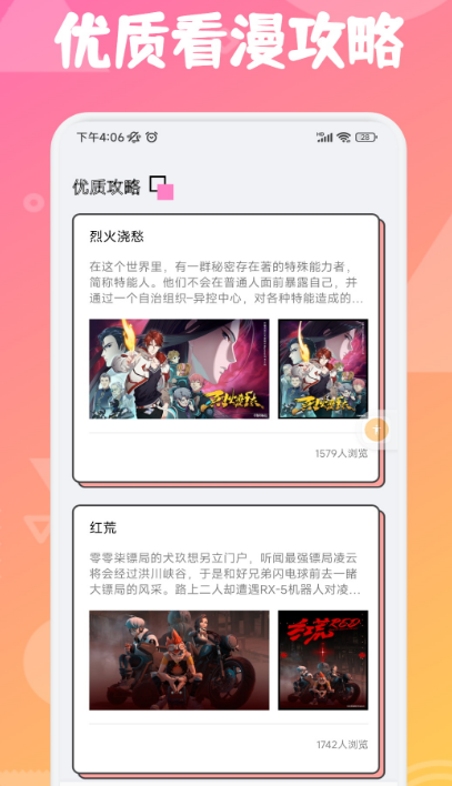 动漫软件有哪几款 不用钱看动漫的app榜单截图