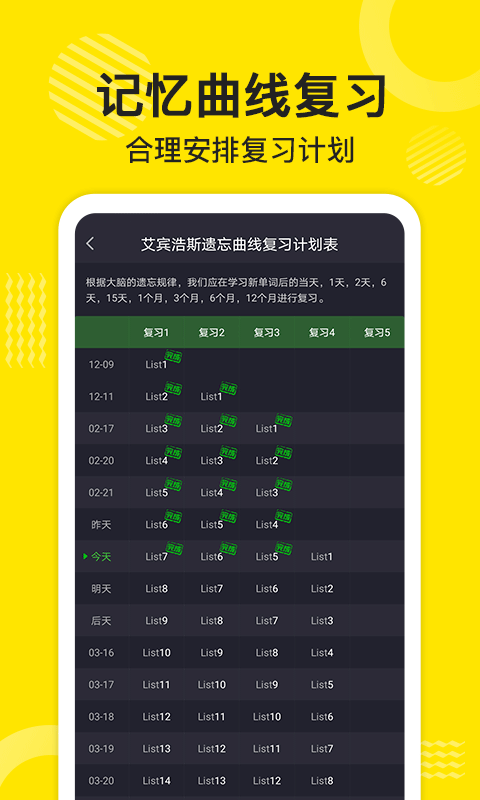 背单词最实用的app分享 好用的背单词app软件推荐截图