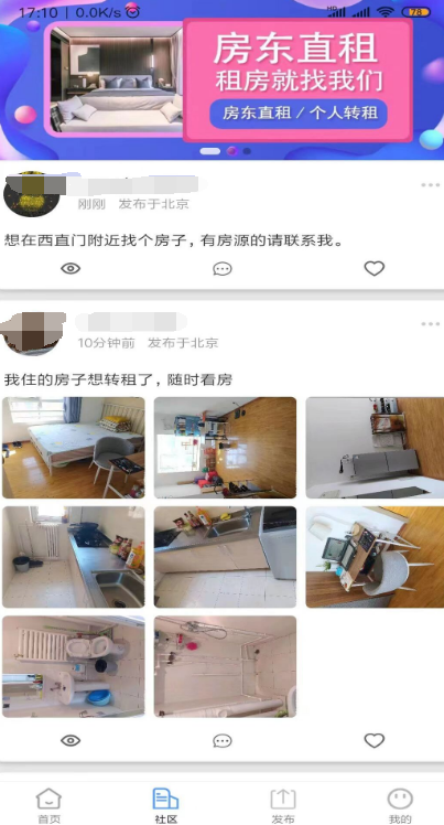 租房子哪些app最可靠 好用的租房子软件榜单截图