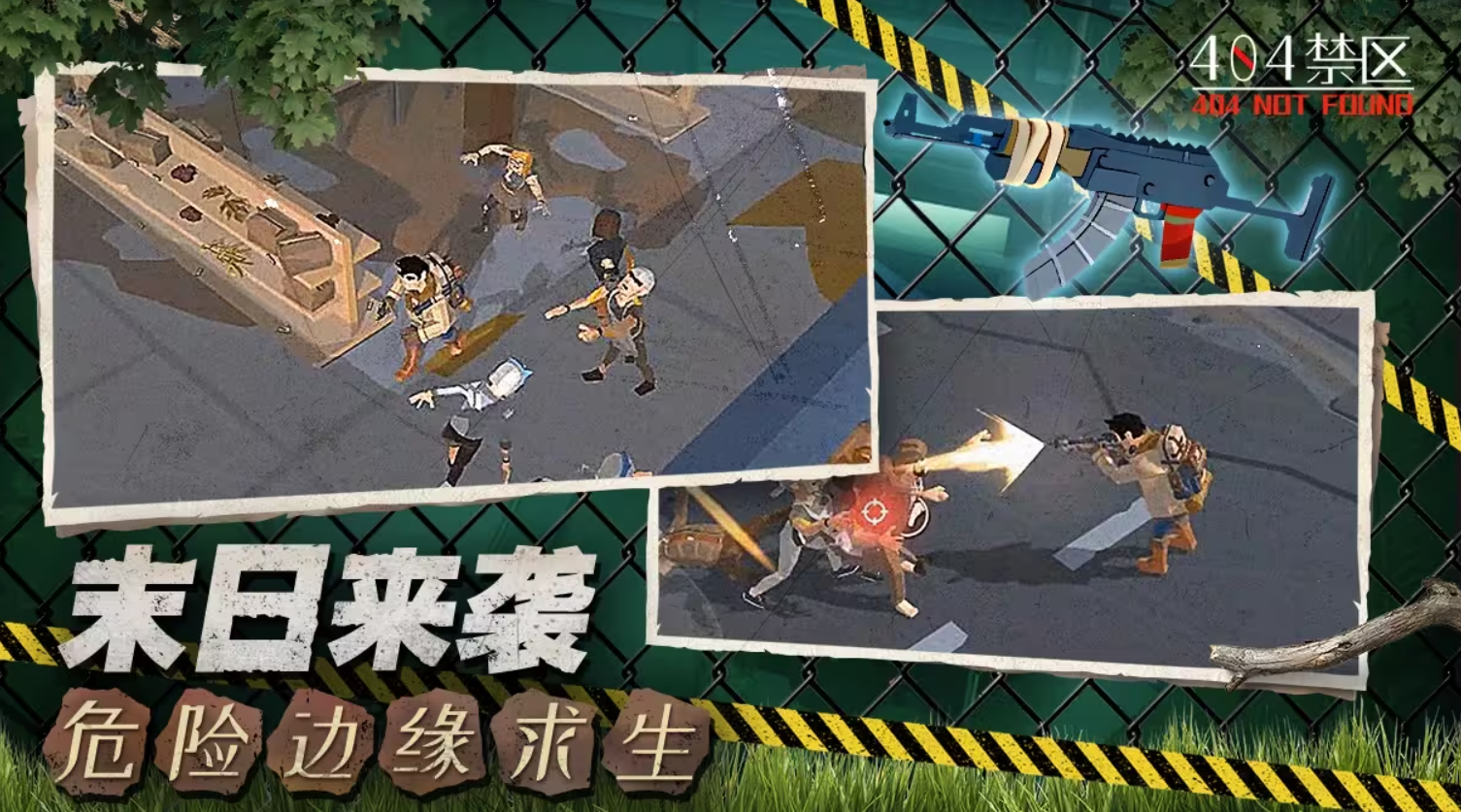 行荒之路加速器哪些好用 行荒之路加速器下载截图