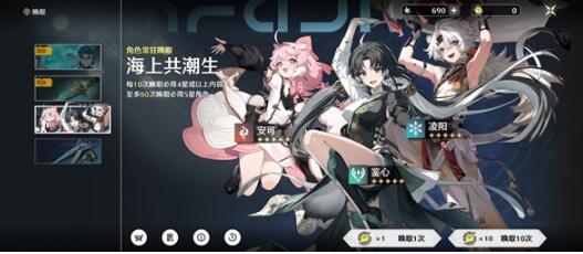鸣潮抽卡建议 鸣潮怎么抽卡截图
