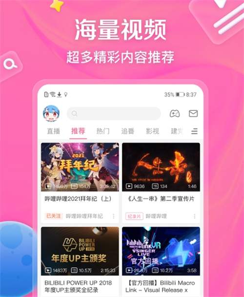 动漫不用钱追剧app无广告分享 好玩的动漫追剧软件榜单截图