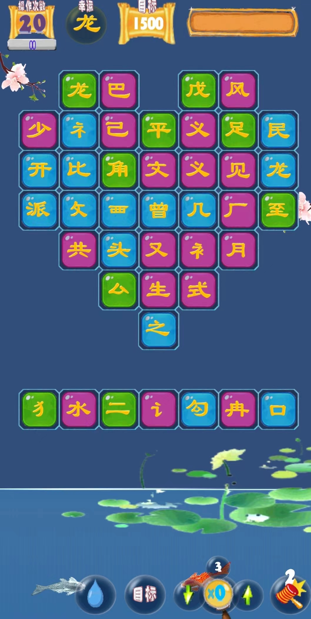 2024有趣的汉字游戏有哪些
