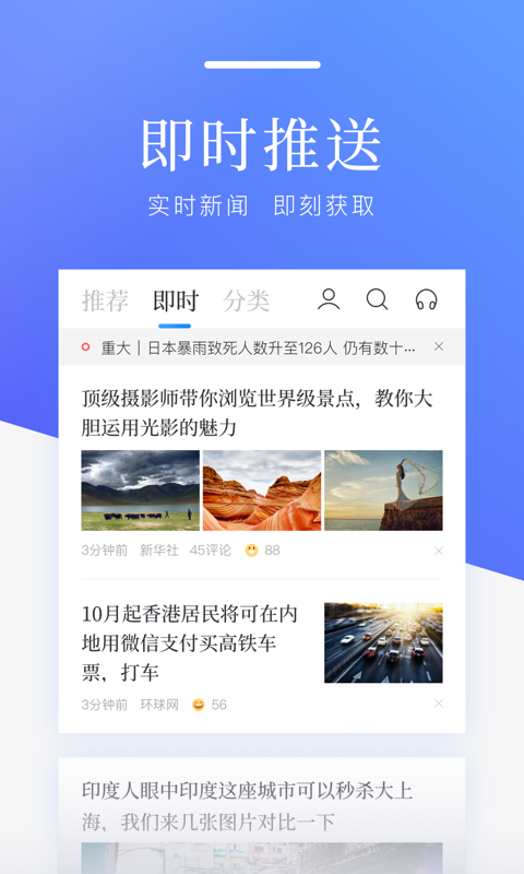 最好的新闻资讯app榜单合集 实用的新闻资讯平台分享截图