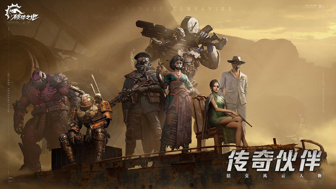 破碎之地是哪家公司的 破碎之地开发公司盘点截图