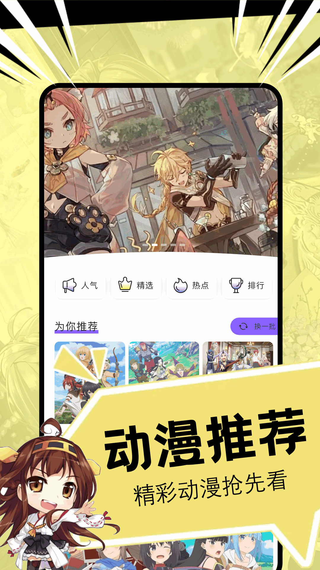 漫画的app有哪几款 好玩的看漫画软件分享截图
