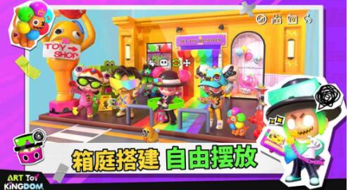 潮玩国度哪家公司做的 潮玩国度游戏特色盘点截图