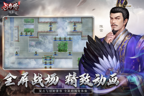 2024相似狂斩三国的不用网络游戏有哪几款 无需网络也能玩的三国游戏手机版排行截图