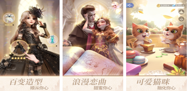 换装游戏公主有哪几款 火爆的的换装游戏合辑2024截图