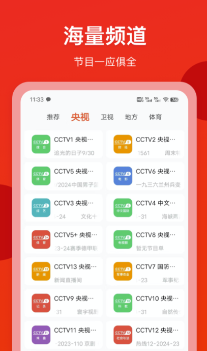 不用钱版看电视剧软件无广告推荐 没有广告的追剧app分享截图