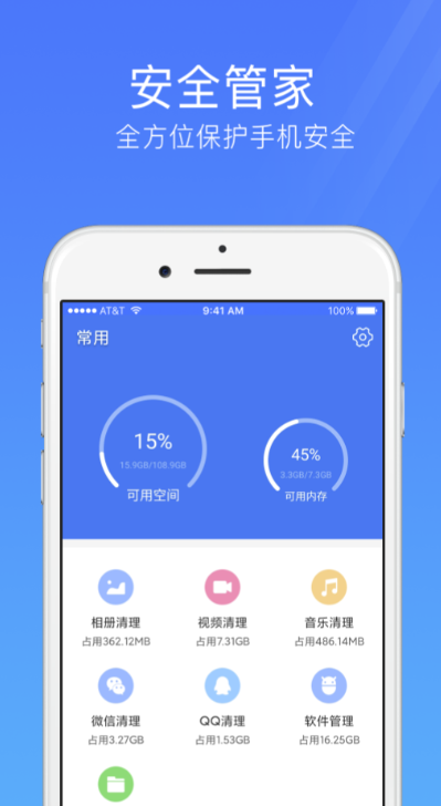 手机性能排行app 能够监测手机各项性能app分享截图