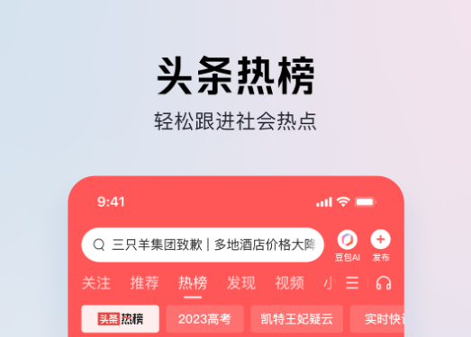 最好的新闻资讯app排行榜