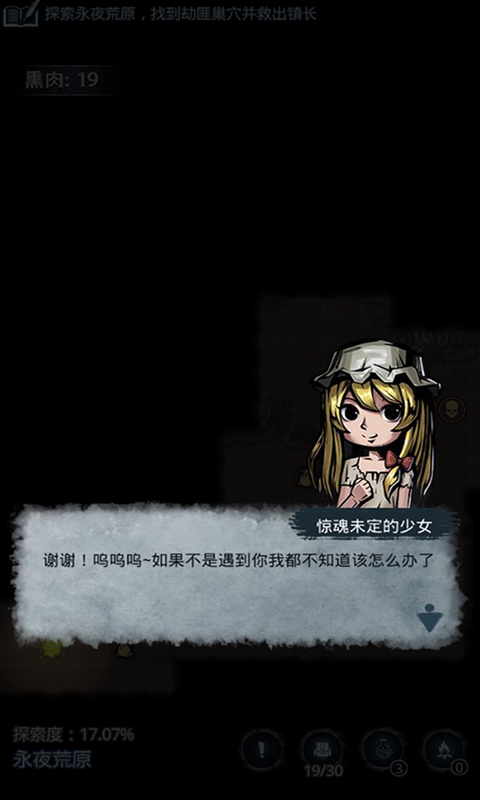 起源永夜守卫者好玩吗 起源永夜守卫者玩法盘点截图