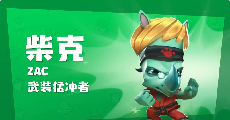 动物王者犀牛怎么打 动物王者犀牛玩法详解截图