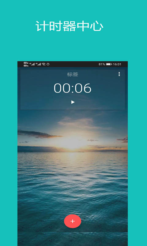 秒表计时器app下载 实用的计时工具下载分享