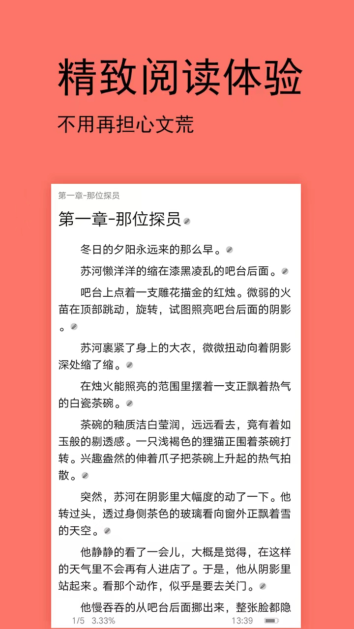 十日终焉小说在哪些app看 资源丰富的看小说软件分享截图