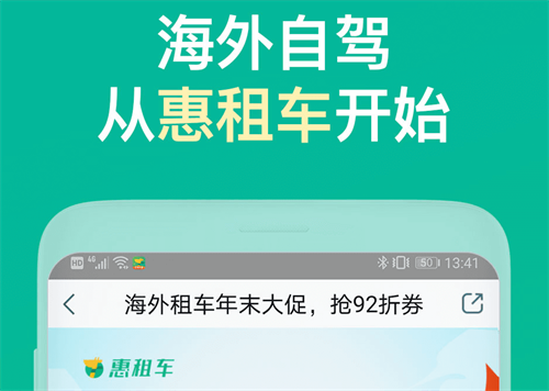 租车软件app排行榜前十名有哪些