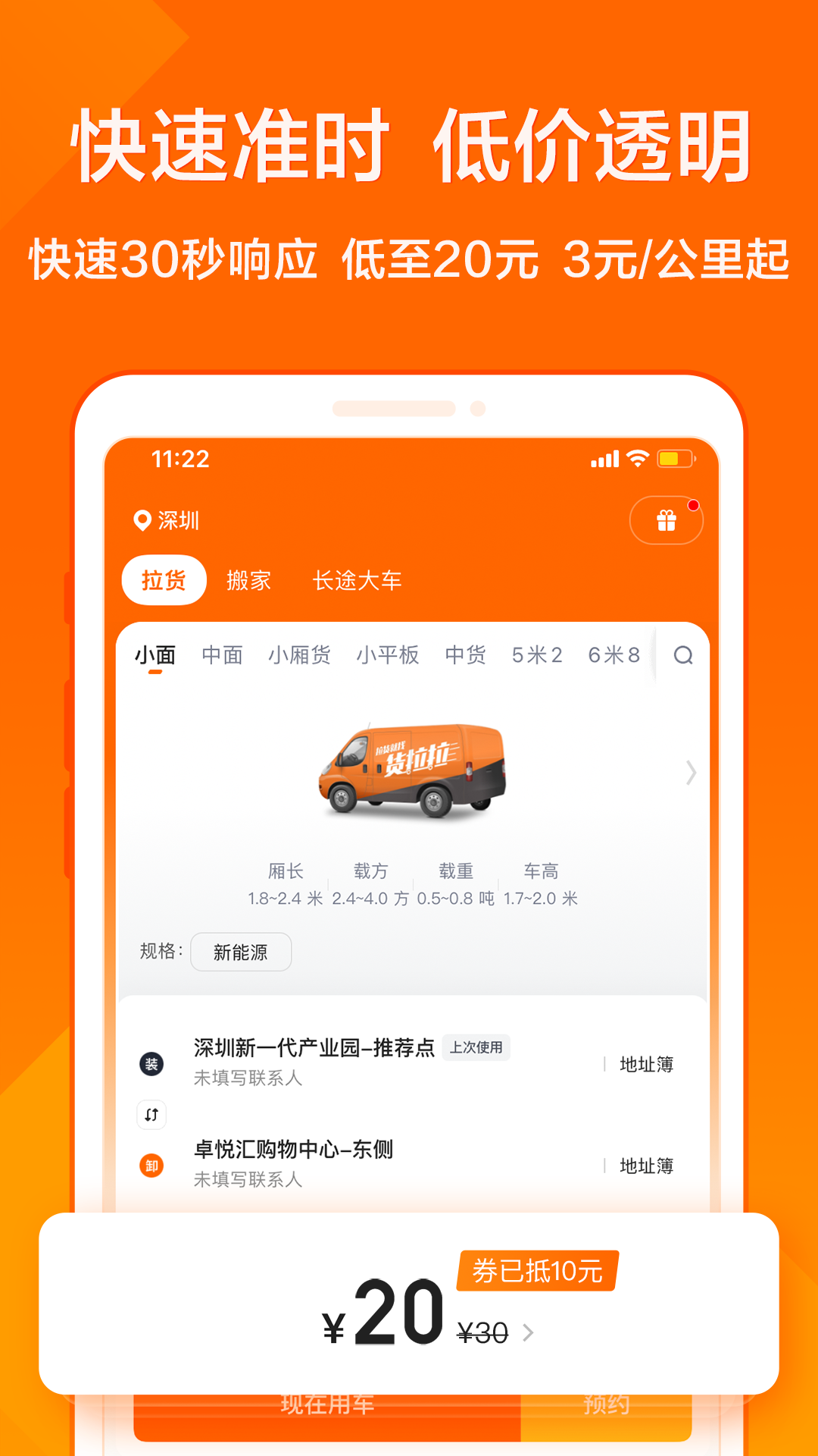 什么打车软件能够选择车型 耐玩打车APP分享	