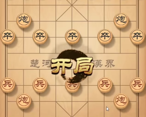 开心象棋玩法是什么 开心象棋游戏盘点截图