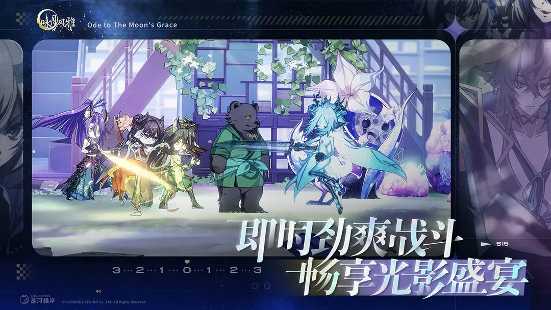 咏月风雅是谁家的游戏 咏月风雅是什么游戏截图