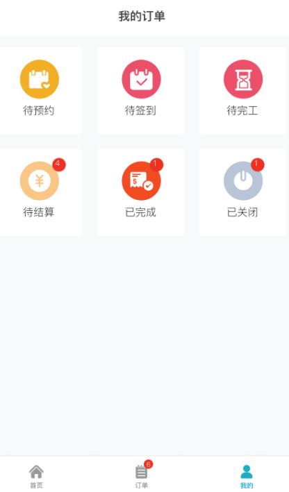 人力资源管理软件哪些好 能够进行人力资源管理的app榜单截图