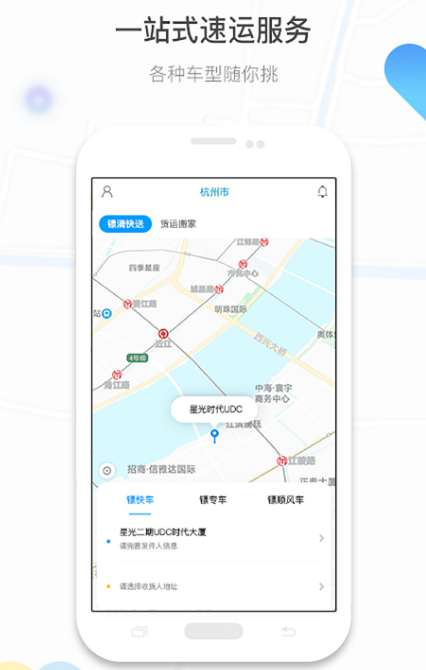 打车软件排行下载分享哪些 好用的打车app榜单截图