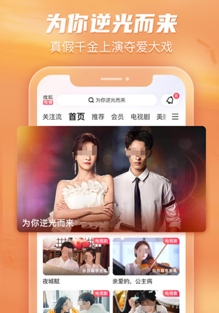 实用的看电影app有哪几款 看电影的软件下载截图