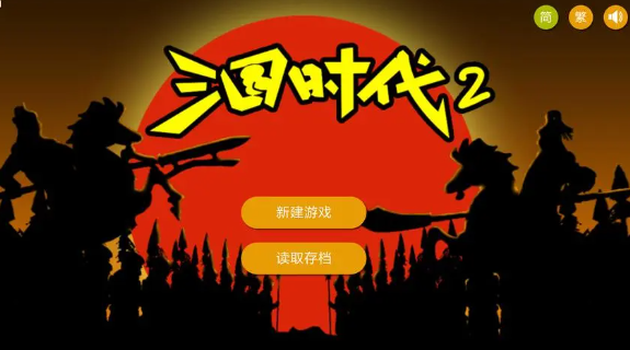 相似三国志的不用网络游戏有哪几款2024 火爆的的三国志单机游戏榜单截图