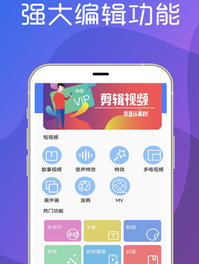 视频编辑软件哪些好 使用的视频编辑app汇总截图