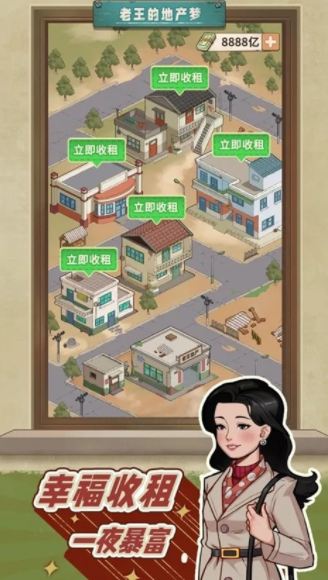 好玩模拟经营的手游下载排行