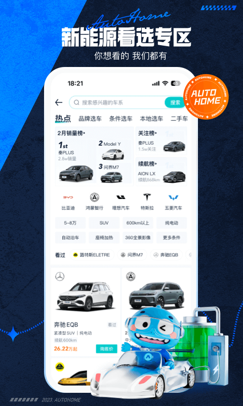 汽车拍卖平台app分享 汽车交易或者拍卖软件有哪几款