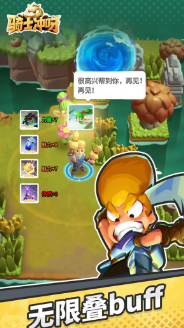 骑士冲呀零氪教程 骑士冲呀不氪金怎么玩截图